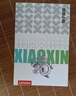 聯(lián)想（Lenovo）小新平板11 舒視版2.5K護眼超清大屏 天璣6300AI平板電腦 旗艦性能AI伴學(xué)8+128G深空灰 曬單實拍圖