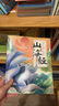 腦筋急轉彎  注音彩繪版 曬單實(shí)拍圖