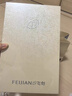飛劍純鈦保溫杯高檔燜茶杯茶水分離養生泡茶水杯商務(wù)辦公禮品鈦杯定制 皓月銀 390ml 曬單實(shí)拍圖