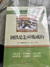 駱駝祥子+鋼鐵是怎樣煉成的全套2冊七年級下冊必讀名著(zhù)京東正版圖書(shū) 人教版語(yǔ)文教材配套閱讀贈核心考點(diǎn)手冊 原版正版完整無(wú)刪減青少年版初中生必讀課外閱讀書(shū)籍 初一下冊學(xué)生閱讀中小學(xué)教輔圖書(shū) 曬單實(shí)拍圖