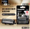 松下（Panasonic）3刀頭電動(dòng)剃須刀配件外刀網(wǎng) 適用型號小方盒/小錘子2.0/小錘子3.0/青春錘/ST3Q/ERT3/WSL7D等 曬單實(shí)拍圖