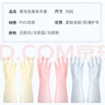 可美特三付裝北歐風(fēng)PVC三種配色廚房手套防水洗碗做飯防滑手套 家務(wù)手套K-03MZ三付裝 曬單實(shí)拍圖