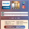 飛利浦（PHILIPS） led吸頂燈芯盤板條片改裝圓形方形節(jié)能燈替換環(huán)形燈管蝴蝶燈管 LED-20W【三色調(diào)光】【兩只裝】 吸頂燈燈芯 曬單實拍圖
