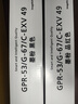 彩格適用佳能NPG-67粉盒 C3020墨粉 C3222l C3226 NPG67粉盒 C3120L硒鼓C3125墨盒C3320 C3130L 3520復(fù)印機(jī)墨粉盒 曬單實(shí)拍圖