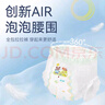 宜嬰【品牌直供】有氧極薄拉拉褲柔軟舒適紙尿褲超薄透氣寶寶小內(nèi)褲 拉拉褲XL碼44片*2包【12-17kg】 曬單實(shí)拍圖