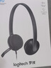 羅技（Logitech）H340有線耳機耳麥USB接口 頭戴式耳機降噪麥克風(fēng) 視頻會議培訓(xùn)辦公網(wǎng)課話務(wù)電腦耳機麥克風(fēng)二合一 曬單實拍圖