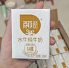 百菲酪水牛奶純牛奶 3.8g乳蛋白寶寶愛(ài)喝200ml*18盒/箱 中秋送禮盒裝 曬單實(shí)拍圖