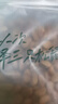 三只松鼠東北松子500g/袋 手剝開(kāi)口 每日堅果炒貨休閑零食地方特產(chǎn) 曬單實(shí)拍圖