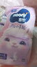MOONY蘇菲尤妮佳Q薄萌羽慕怡小羊駝紙尿褲尿不濕S58片(4-8kg) 曬單實(shí)拍圖