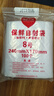京惠思創(chuàng  )自封袋8號加厚分裝食品PE密封袋透明密實(shí)袋防水封口袋保鮮包裝袋 曬單實(shí)拍圖