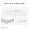 華為【3C認證】原裝多協(xié)議超級快充移動(dòng)電源10000mAh（Max 22.5W SE） 13重安全防護 可上飛機 白色 曬單實(shí)拍圖