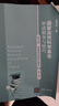 國家自然科學(xué)基金申請指導(dǎo)與技巧（第2版）（標(biāo)書歌-基金申請的好助手） 曬單實拍圖