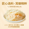 金唐有機本草銀耳80g/罐 即食銀耳羹桂圓蓮子紅棗伴侶早餐代餐滋補品 曬單實(shí)拍圖