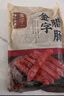 金字麻辣香腸450g微辣咸香味臘腸家鄉味臘肉農家土特產(chǎn) 曬單實(shí)拍圖