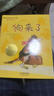 當當正版 國際大獎小說(shuō) 注音版禮盒裝 全20冊 小學(xué)生一年級課外書(shū)必讀二三年級兒童文學(xué)系列課外閱讀書(shū)籍親愛(ài)的漢修先生蘋(píng)果樹(shù)上的外婆天使雕像波普先生的企鵝云朵工廠(chǎng) （第一輯）狗來(lái)了 曬單實(shí)拍圖