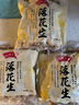 瓏騰果業(yè)出口歐盟原味烤花生果238g榮成大花生特產(chǎn)無(wú)加鹽紅衣花生帶殼零食 曬單實(shí)拍圖