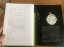 翡翠鑒藏全書(shū)正版介紹翡翠的發(fā)展歷程以及藝術(shù)特點(diǎn)鑒定翡翠概論入門(mén)收藏鑒賞選購書(shū)籍形象翡翠學(xué)摩汰識翠 收藏鑒賞暢銷(xiāo)大全書(shū)籍 曬單實(shí)拍圖