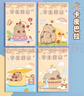 離草 A5日記本小學生膠套 卡皮巴拉田字格日記本兒童筆記本作文本文 小學寫周記本子語文本 4本共240張 曬單實拍圖