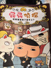 屁屁偵探橋梁書(shū)全新9-10 (精裝2冊) “屁屁偵探戀愛(ài)了？”+“招財貓落到了誰(shuí)手上？”暑假作業(yè) 一升二暑假銜接 小升初暑假銜接 曬單實(shí)拍圖