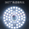 雷士（NVC）LED燈盤(pán)吸頂燈替換燈芯燈板磁吸光源燈珠燈泡貼片圓形燈管24W三色 曬單實(shí)拍圖