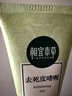 相宜本草去死皮啫喱100g護(hù)膚品七夕 曬單實(shí)拍圖