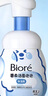 碧柔（Biore）花王氨基酸表活青少年泡沫洗面奶男女士滋潤保濕潔面泡沫160ml 曬單實(shí)拍圖