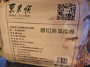 東來順 內(nèi)蒙古羔羊原切肉卷凈重1.8斤 火鍋羊肉片 清真中華老字號 曬單實拍圖