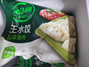必品閣（bibigo）薺菜豬肉水餃 1200g 約48只 早餐夜宵 生鮮速食餃子 速凍食品 曬單實(shí)拍圖