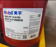 美孚（Mobil）DTE24UT ISO VG32長(cháng)效抗磨液壓油 叉車(chē)挖掘機數控機床潤滑油 18L/桶/ 曬單實(shí)拍圖