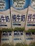 紐麥福（Meadow fresh）新西蘭進(jìn)口3.4g蛋白質(zhì)原生高鈣脫脂純牛奶1L*12盒/箱0脂肪 曬單實(shí)拍圖