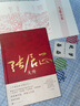 張居正大傳 精裝典藏版 朱東潤經(jīng)典力作 二十世紀中國四大傳記之一我國傳記文學(xué)家朱東潤開(kāi)創(chuàng  )之作 還原明代中興首輔的傳奇一生 張居正大傳 精裝典藏版 曬單實(shí)拍圖