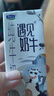君樂(lè )寶（JUNLEBAO）遇見(jiàn)奶牛全脂純牛奶200mL*24盒整箱營(yíng)養早餐家庭量販【新鮮日期】 曬單實(shí)拍圖