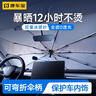 康車(chē)寶汽車(chē)遮陽(yáng)擋 遮陽(yáng)傘前檔板防曬隔熱車(chē)內(nèi)玻璃車(chē)載遮光簾特斯拉通用 曬單實(shí)拍圖