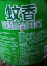 超威蚊香盤基孔肯雅熱戶外微煙蚊香防蚊驅(qū)蚊滅蚊盤香艾草清香40圈*3盒 曬單實(shí)拍圖