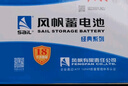 風(fēng)帆蓄電池12v免維護汽車(chē)蓄電池電瓶 L3450同6-QW-70君越君威CC 以舊換新配送安裝 曬單實(shí)拍圖