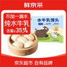 水牛乳饅頭 1350g 3袋 45個(gè) 兒童早餐 包子饅頭 速食半成品面點(diǎn) 曬單實(shí)拍圖