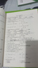 生物化學習題解析 第四版 生物化學教材書籍 南京大學生物化學課程教輔書 生化考研 科學考研復習指南 生化考研復習指南要點疑難點解析例題自測題書籍 生物化學考研精解 生物化學習題解析 第四版 曬單實拍圖