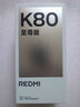 小米（MI）REDMI K80 至尊版 天璣9400+ 7410mAh大電池 云杉綠 16GB+512GB  紅米5G手機 曬單實(shí)拍圖