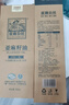 亞麻公社 亞麻籽油直接喝 一級冷榨胡麻油 月子食用油500ml 內蒙古特產(chǎn) 曬單實(shí)拍圖