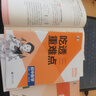 曲一線(xiàn)?53初中數學(xué)?九年級上冊?北師大版?2025秋初中同步練習 5年中考3年模擬五三 曬單實(shí)拍圖