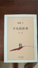 平凡的世界全套三冊路遙著(zhù)初中高中必讀課外經(jīng)典文學(xué)閱讀書(shū)籍 平凡的世界 2021 曬單實(shí)拍圖