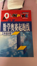 2024小學(xué)數學(xué)奧賽起跑線(xiàn)加油站一年級二年級三年級四年級五年級六年奧賽賽前沖刺小學(xué)生奧賽訓練奧數競賽訓練 三年級 奧賽起跑線(xiàn)【注重解析】 曬單實(shí)拍圖