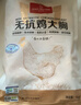 1號會員店 無抗單凍雞大胸 出口級食材雞肉健身雞胸肉雞里脊 凈重2斤 曬單實拍圖