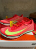 耐克田徑精英2025新款配色 Nike Maxfly 2耐克男女專(zhuān)業(yè)氣墊短跑釘鞋 FD8395-600/Maxfly 2代 40.5 曬單實(shí)拍圖