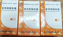 [羚銳]參芪降糖膠囊 0.35g*60粒 10盒裝 曬單實(shí)拍圖