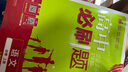 新東方 新大綱大學(xué)四級詞匯詞根+聯(lián)想記憶法 亂序版 大學(xué)四級俞敏洪英語(yǔ)可搭四級真題試卷新東方綠寶書(shū)【王芳直播推薦】 曬單實(shí)拍圖