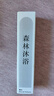 無(wú)印良品 MUJI 香水 森林沐浴 送女生 10ml 曬單實(shí)拍圖