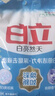 立白亮白洗衣粉10斤裝 去漬留香 潔凈煥新 不傷手不傷衣 速溶大袋批發(fā) 曬單實(shí)拍圖