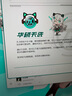 華碩天選6 Pro 酷睿版 國家補(bǔ)貼20% 16英寸游戲本 筆記本電腦(i7-14650HX 16G 1T RTX5060 2.5K)青 曬單實(shí)拍圖