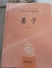 鬼谷子 三全本精裝無刪減中華書局中華經典名著全本全注全譯 曬單實拍圖